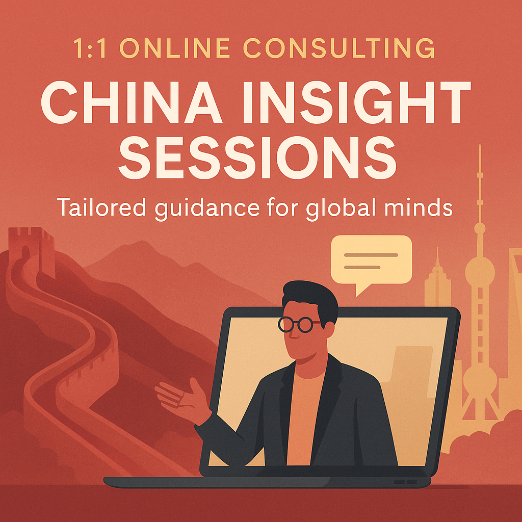 1:1 Online Consulting – China Insight Sessions