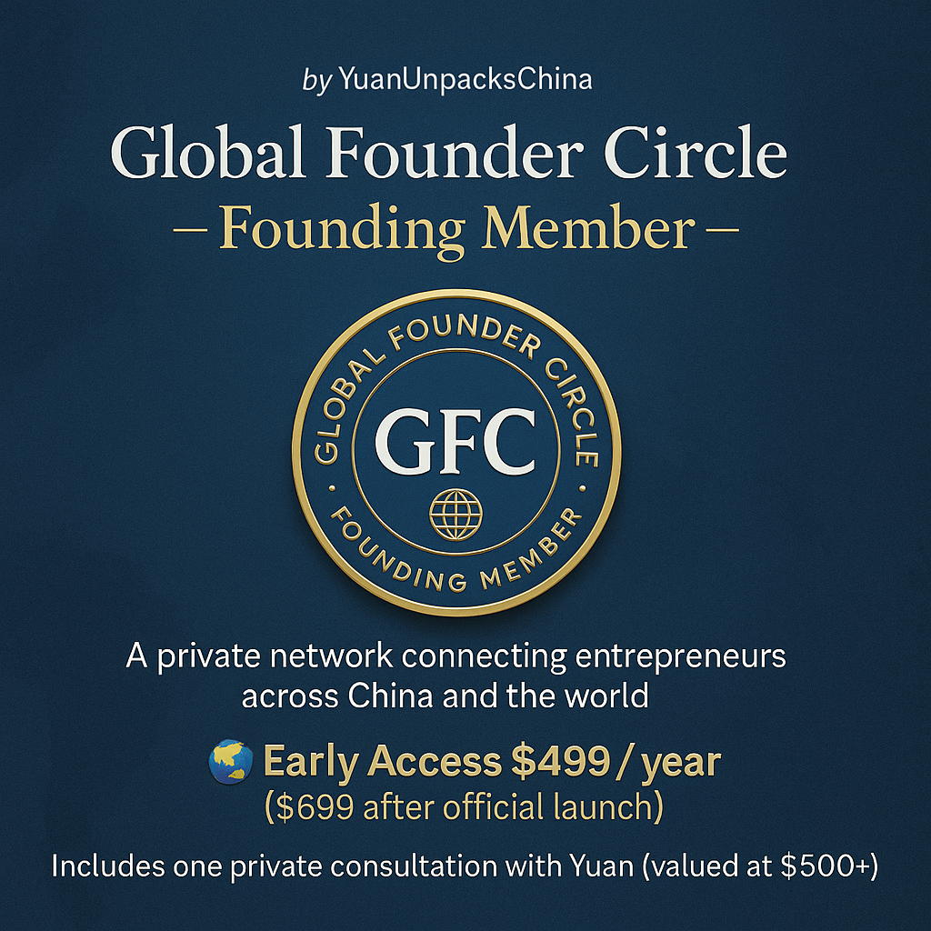 Global Founder Circle — Founding Member|A private, founder-led network connecting entrepreneurs across China and the world.