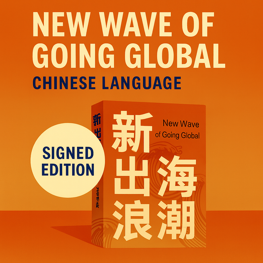New Wave of Going Global – Signed Edition (Chinese Language, Free Worldwide Shipping)